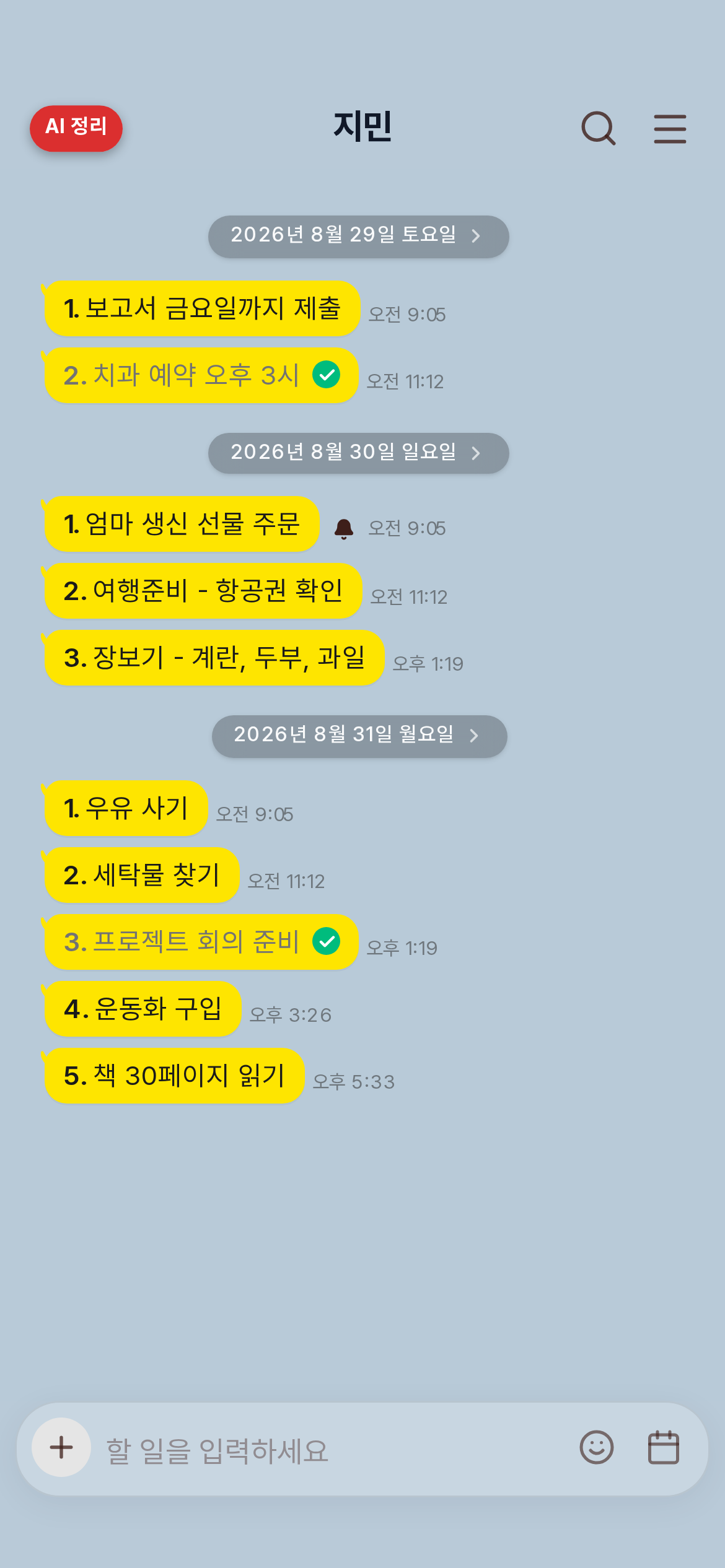 홈 — 홈 화면