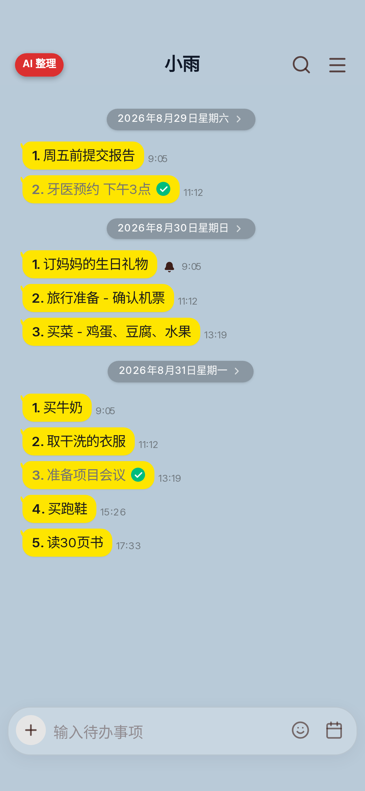首页 — 首页界面
